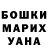 ГАШ гарик Amanat Bazargaliyev