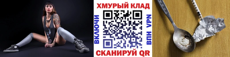 ссылка на мегу ССЫЛКА  Фрязино  Героин белый 