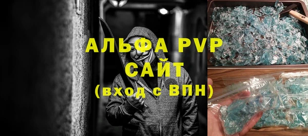 ALPHA PVP Армянск