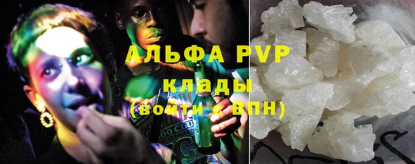 ALPHA PVP Армянск