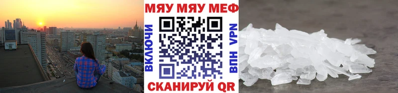 Мефедрон мяу мяу  купить закладку  Фрязино 